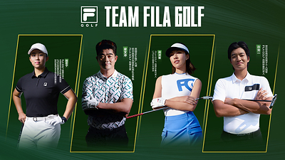 生态引领，FILA GOLF持续构建全维度高尔夫专业矩阵