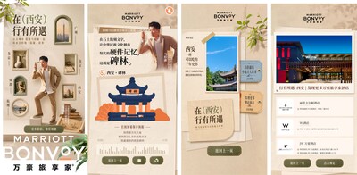 万豪旅享家联袂马伯庸先生共创“行遇指南”