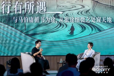 万豪旅享家文旅探索官、万丽酒店大使领航员马伯庸先生现场对谈万豪国际集团大中华区总裁毛怡冰女士