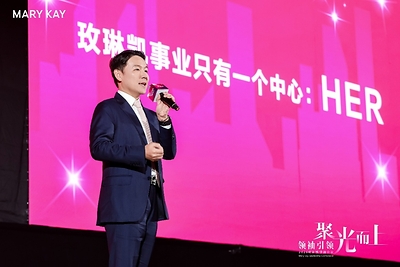 (陈强在2026玫琳凯领袖会议上发表讲话) (陈强在2026玫琳凯领袖会议上发表讲话)